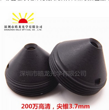 皓龙,小孔镜头,尖锥3.7mm