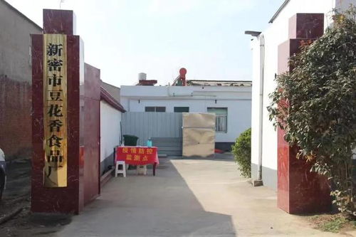 人生贵在懂健康 豆腐首选豆花香