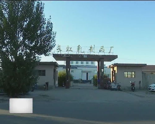 想让民族食品走向世界的正蓝旗长虹乳制品厂