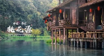 中国桃花源邀您共赏新中国成立70周年盛宴，一览千古盛事